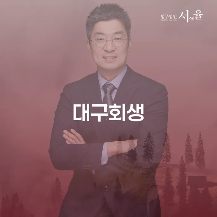 부산개인회생상담 신용회복 체크해보세요