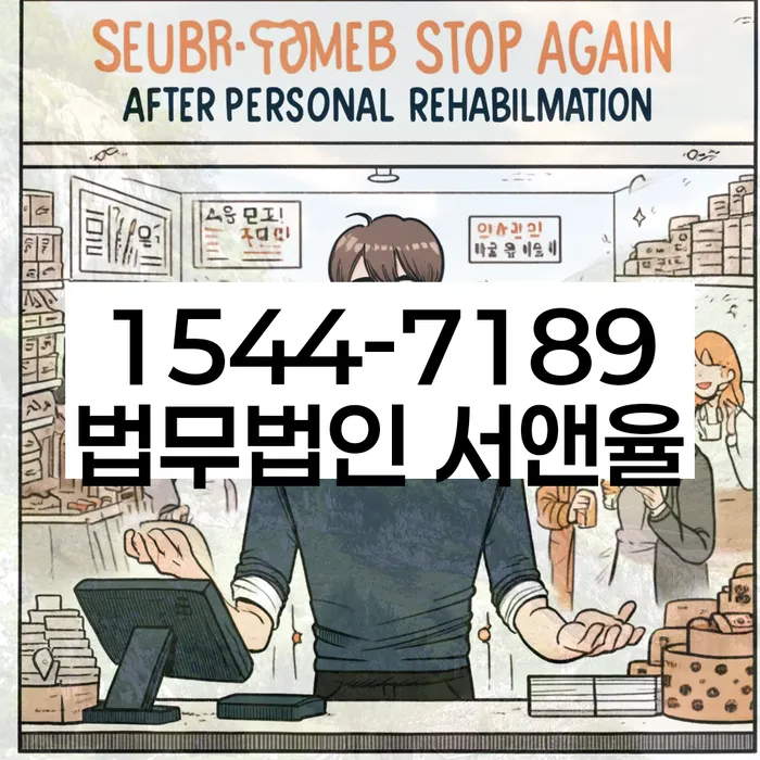 기대출추가대출 연체 시