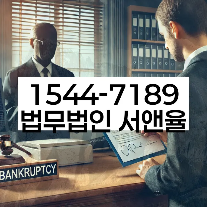 신용불량자회복