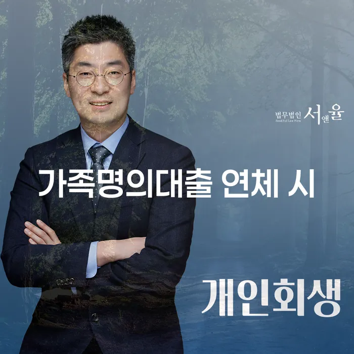 개인회생면책결정 빚 해결할 해결 할 수 있을까?