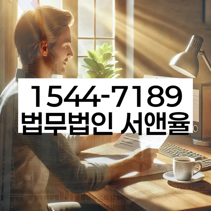 신협신용대출 연체 시