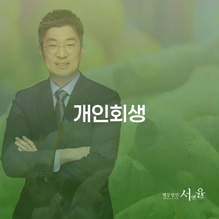 카드값연체 채무 효과적인 해결방법 잘신청하기