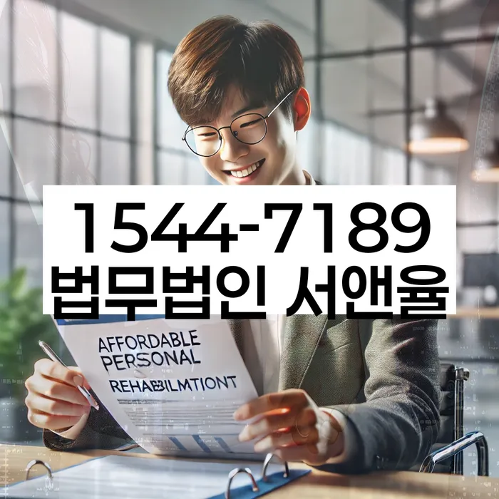 통신비 연체 시