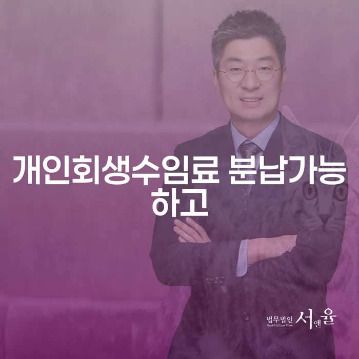 대구신용회복위원회 연체 채무 신속해결방법 무료상담진행