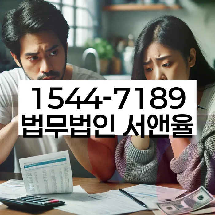 채무불이행자명부등재