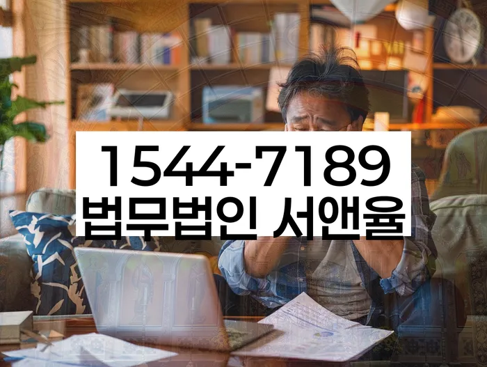 대출연체 되었을 때