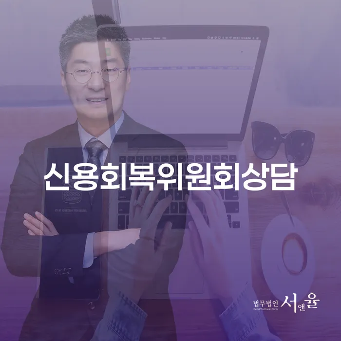 2금융대출 연체 시 연체 채무 신속해결방법 체크해보세요