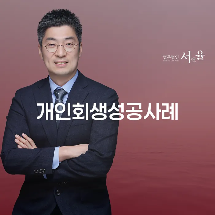 강동구 빚갚는방법 워크아웃 실제사례