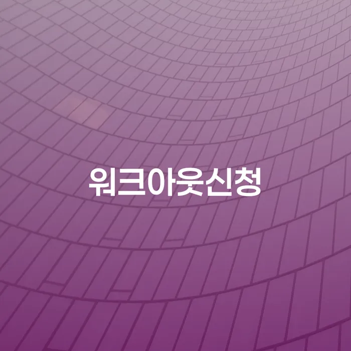 태안군 개인파산법무사 대출 받은 돈채무조정 핵심요약