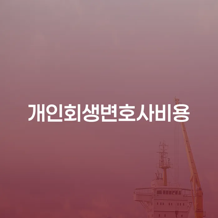 완주군 신용불량자휴대폰개통 대출 받은 돈채무조정 전화상담