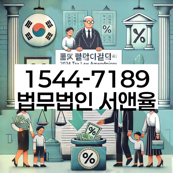 연대보증인채무