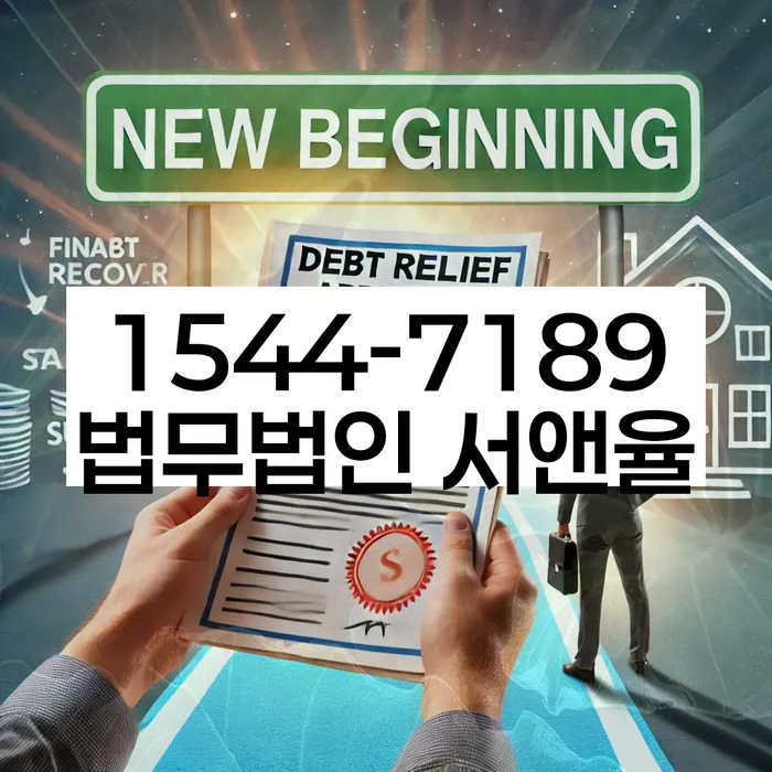 신용대출 연체 시