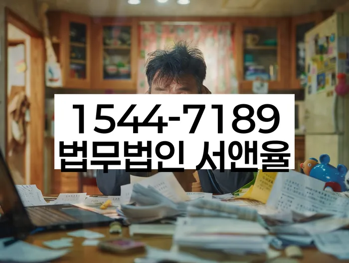 2024년 개인회생