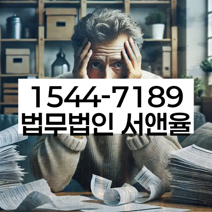 광장동 개인회생상담 이미지