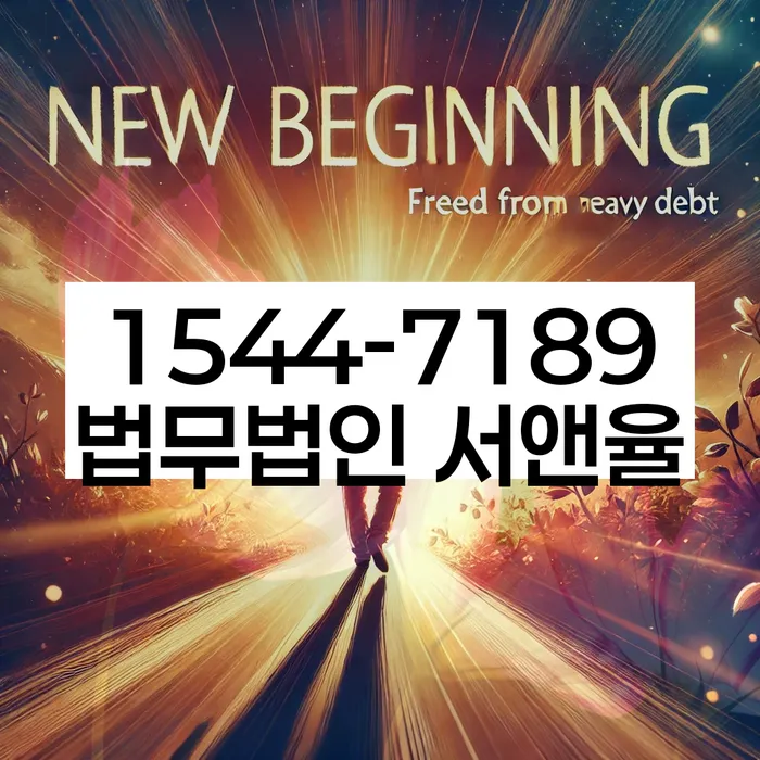 개인회생 절차 설명