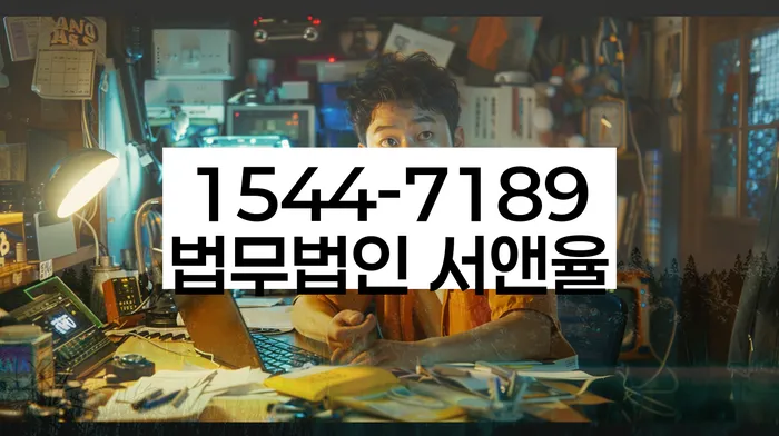 개인회생법무법인